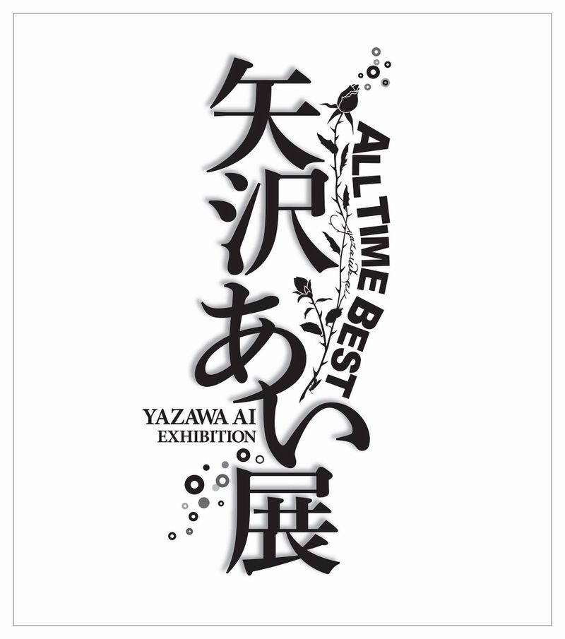 ALL TIME BEST Ai Yazawa.jpg
